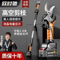 Oshichi electric pruning shears for fruit trees rechargeable garden lithium-ion scissors for cutting branches electric shears pruning artifact