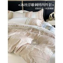 High-end light luxury washed ice silk bed set of four embroidered summer naked silky bedding summer quilt cover sheets three