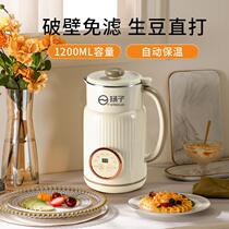 Yangzi multifunctional soybean milk machine small portable fully automatic no-cook household filter-free cooking wall-breaking machine on behalf of