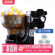 40 Huipong HP-07 automatic table tennis server multi-rotation multi-drop ball server for home use