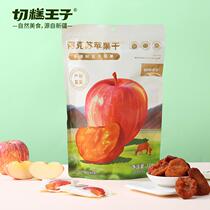 Cut Cake Prince Xinjiang Aksu Dried Apples Individually Packaged Additive-Free Three-Steamed and Three-Dried Children’s Healthy Snacks