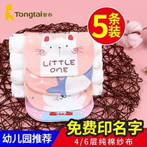 Tongtai baby sweat-absorbent towel baby sweat-proof towel pure cotton gauze childrens pad sling kindergarten large embroidered name