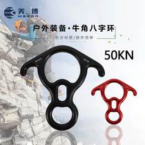 50KN outdoor figure 8 ring descender slow descent device rope descent rock climbing carabiner slow descent ring horn 8 figure ring