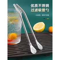 Extended straw spoon stainless steel milk tea mixing and filtering all-in-one dual-use environmentally friendly thick metal non-disposable elbow