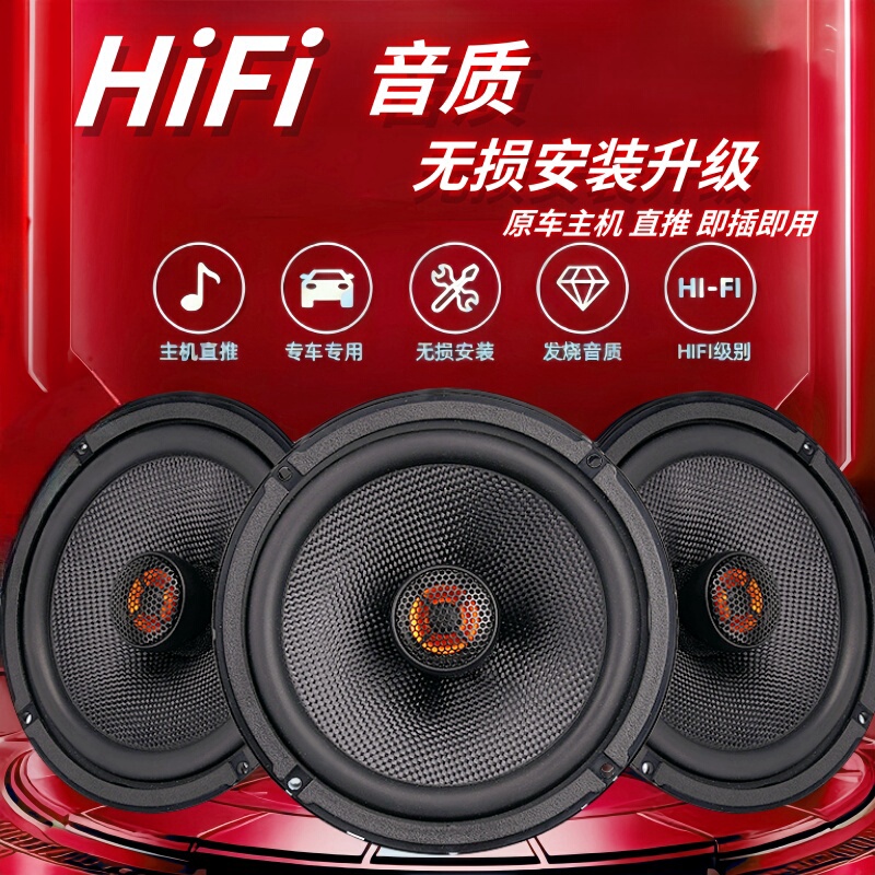 Car Coaxial Audio Speaker 4 Inches 5 Inches 6.5 Inches 6X9 Front Door Rear Door Full Frequency High School Bass Modified Speaker