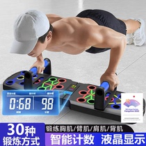 Multifunctional push-up support training board for men to practice abdominal muscles and chest muscles recommended flat support home fitness equipment