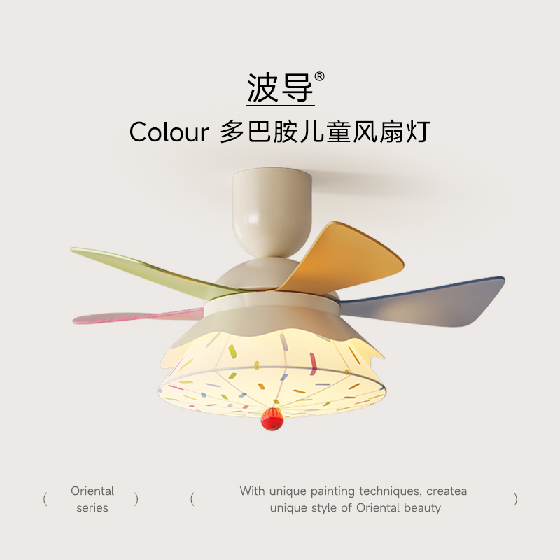 Children's Room Fan Light Colorful Dopamine Stylish Cream Style High-End Bedroom Ceiling Chandelier 2026 New Model
