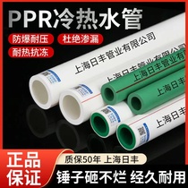 Double-layer Rifeng ppr water pipe tap water pipe boutique home decoration ppr hot water pipe hot melt pipe ppr water pipe accessories