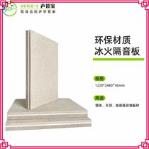 Sound insulation board high damping 16mm home KTV indoor ceiling wall cork type composite E0 environmentally friendly sound insulation material