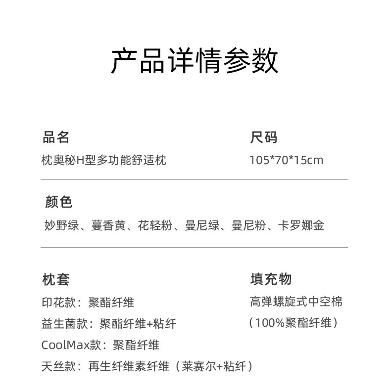 枕奥秘孕妇枕护腰侧睡枕托腹侧卧枕UH型抱枕靠枕怀孕睡觉专用神器 — 19