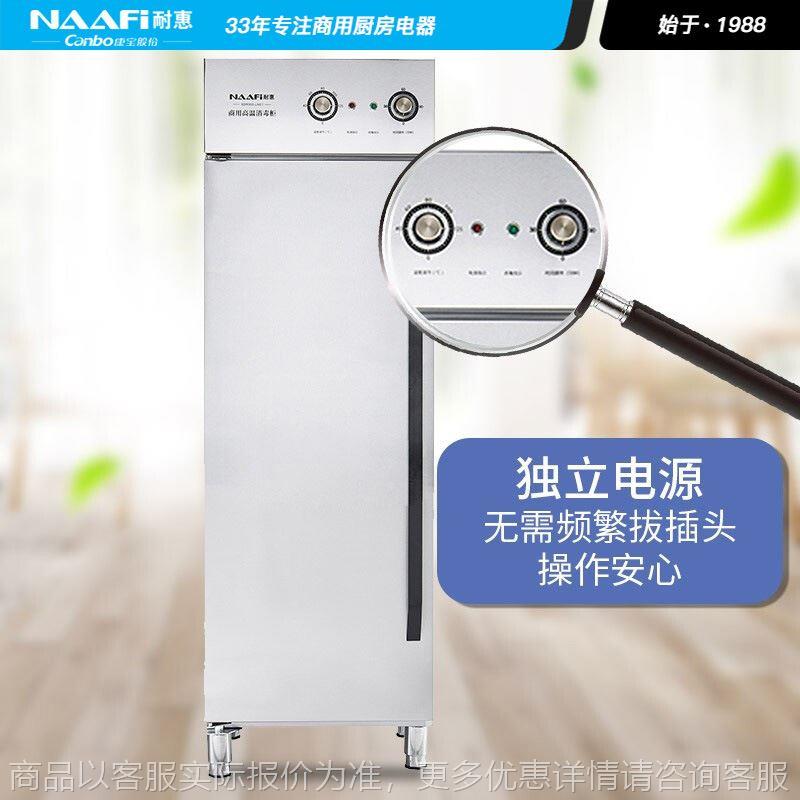 Naihui product disinfection cabinet commercial all stainless steel high temperature canteen hot air circulation 330-1