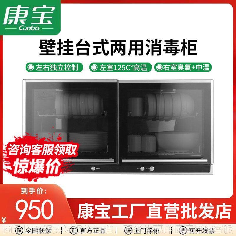 The same 60-21 disinfection cabinet in the physical store, household and commercial double-door wall-mounted desktop tableware cabinet