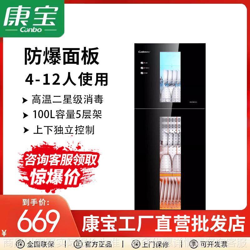 / 100-1 Disinfection Cabinet Household Vertical Tableware Cupboard Sideboard Cabinet Commercial Two-Star Cabinet