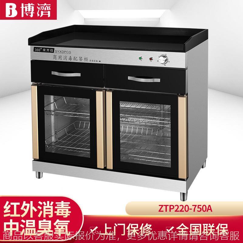 Intelligent touch-screen tableware disinfection cabinet for commercial use, household large-capacity stainless steel vertical restaurant tea cabinet and sideboard