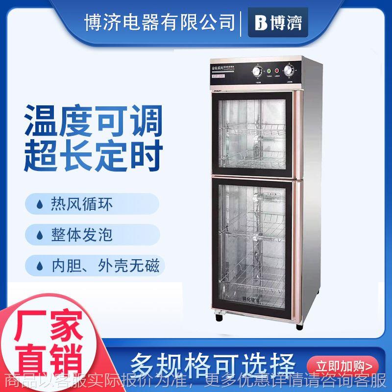 Customized 280 disinfection cabinet commercial vertical upper and lower door infrared disinfection cupboard tableware tableware stainless steel cabinet