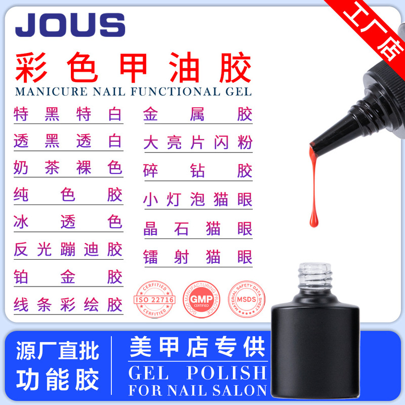 Guangzhou Jieos Nail Polish Gel Pure Transparent Color Glitter Crushed Diamond Cat Eye 1kg Pack Nail Salon Large Bottle Wholesale Guangzhou Jieos Nail Polish Gel Pure Transparent Color Glitter Crushed Diamond Cat Eye 1kg Pack Nail Salon Large Bottle Wholesale