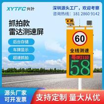Park traffic capture speedometer LED display radar feedback sign factory construction mobile car speeding