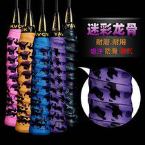 Badminton Racket Sweat-absorbent Band Camouflage Printed Kee