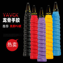 On Behalf Of Wholesale Badminton Racket Keel Hand Glue Sweat