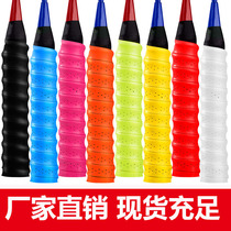 Badminton Racket Hand Glue Strap Tennis Perforated Breathabl