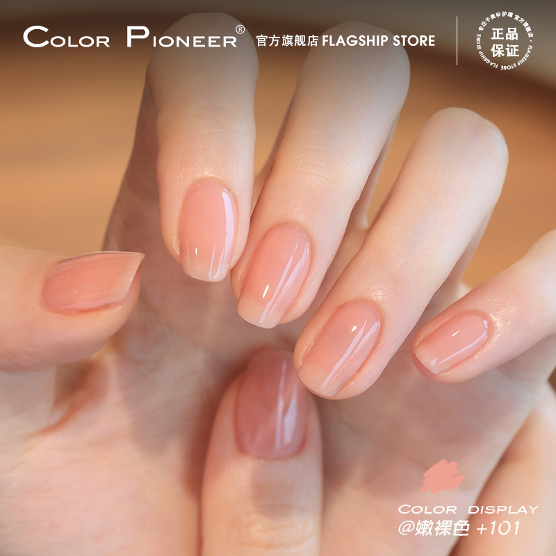 Nude Nail Polish, No-Bake, Long-Lasting, Quick-Drying, Non-Peelable, Odorless, Brightening, Spring and Summer Nail Art, Student Age-Reducing, 2025