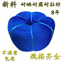 Press Jin 8-12mm blue rubber wire rope durable outdoor drawstring polyethylene truck binding rope plastic rope 4