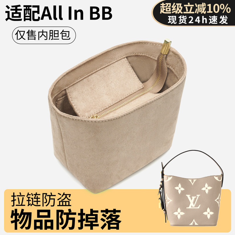 Suitable for Lv All-In-One Bucket Bag Inner Bag, Elephant Gray Lining, Organizer Storage Bag, Support Modification Accessories