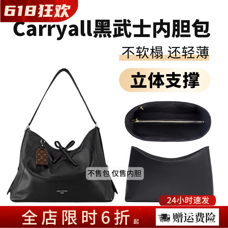 Suitable for Lv Carryall Black Warrior Inner Bag Dupont Paper Lightweight Waterproof Lining Bag Support Modification Accessories