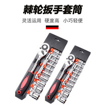 Ratchet socket wrench multi-function external hex wrench long sleeve 12 pieces Dafei auto repair hardware tool set
