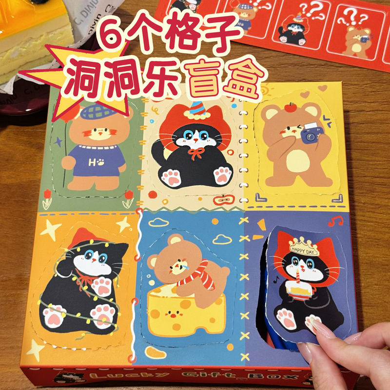 LAOSHU Dongdongle 6-Grid Blind Box Gift Box Empty Box Children's Poke Fun Gift Lottery 520 Gift for Boyfriend/Girlfriend Children's Day LAOSHU Dongdongle 6-Grid Blind Box Gift Box Empty Box Children's Poke Fun Gift Lottery 520 Gift for Boyfriend/Girlfriend Children's Day