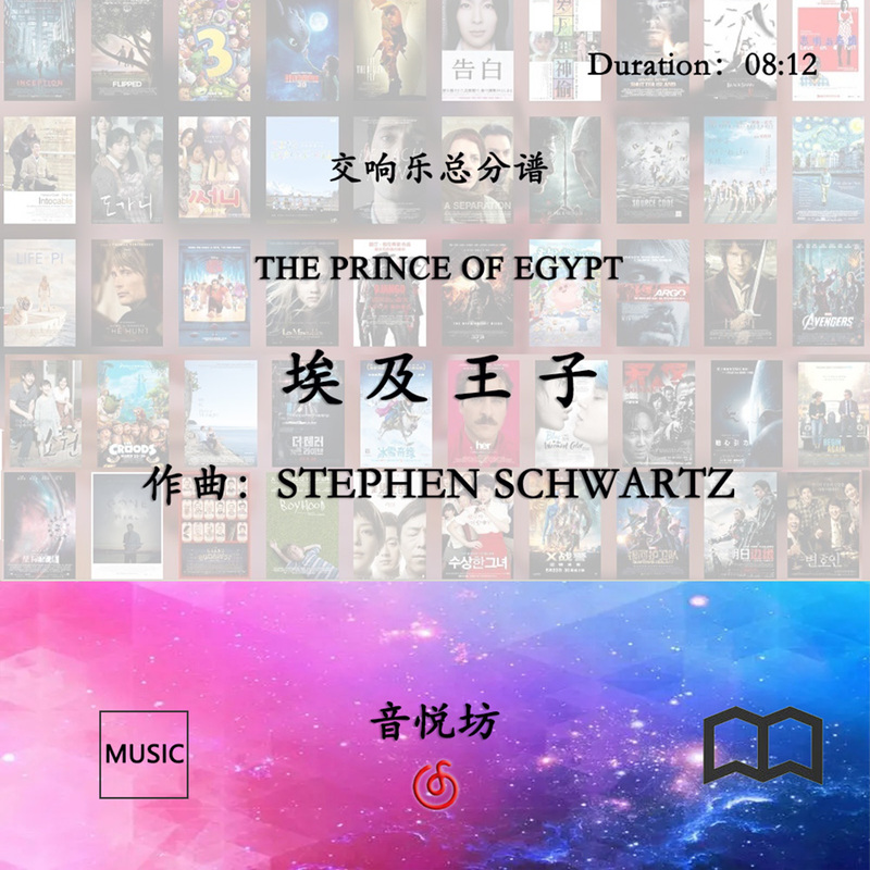 Symphony "The Prince of Egypt" Orchestral Ensemble Score + Parts (with Audio)