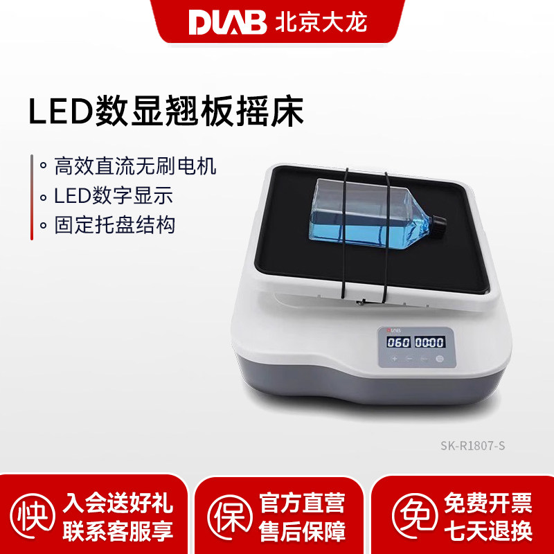 DLAB大龙FlatSpin超薄经济型磁力搅拌器实验室EcoStir方盘/圆盘
