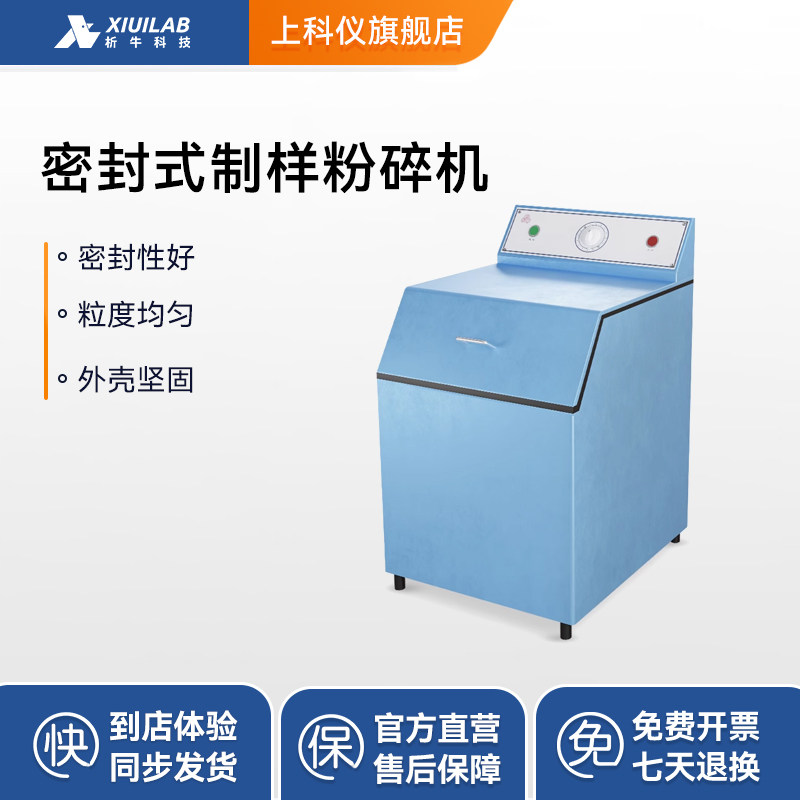 析牛科技密封式制样粉碎机实验室矿石制样设备单钵双钵锰钢研磨机