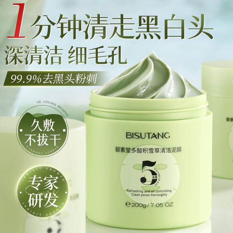 在深夜的镜前,我遇见了肌肤的另一面_涂抹面膜_淘宝美妆网