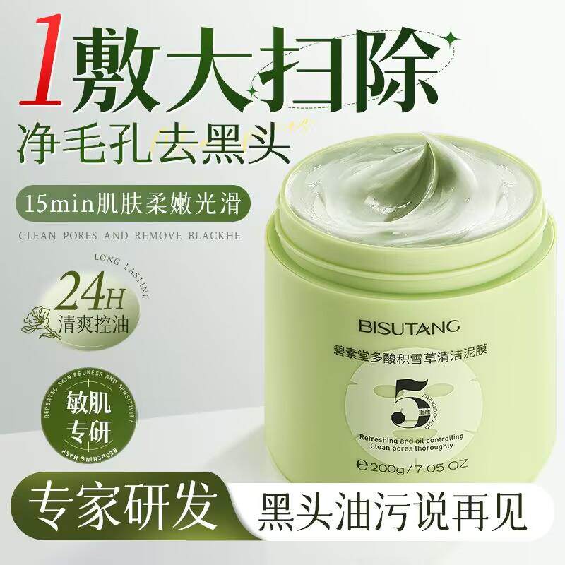 在深夜的镜前,我遇见了肌肤的另一面_涂抹面膜_淘宝美妆网