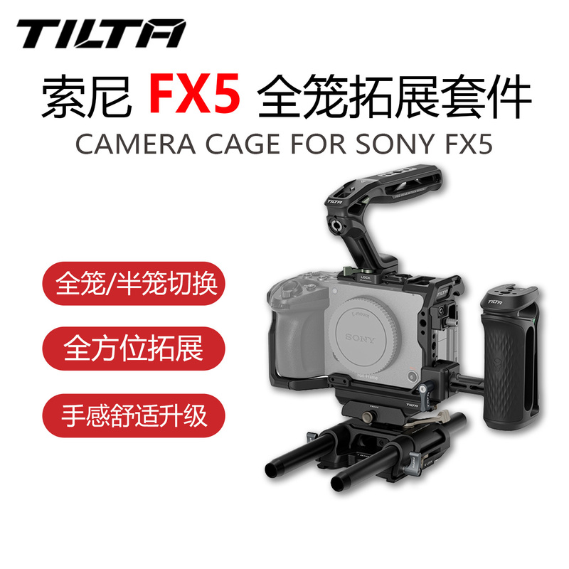 Tilta Iron Head Cage Is Suitable for Sony Fx5 Full Cage Camera Kit, Half Cage Expansion Frame, Top Handle Base, and Cable Clamp