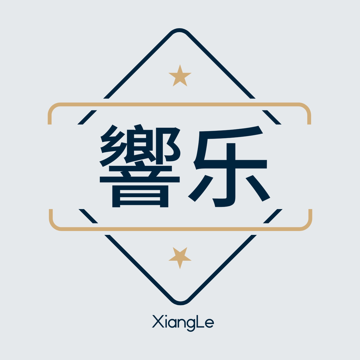 响乐扑克商城