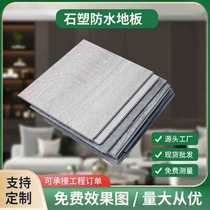 SPC stone plastic waterproof floor lock stone crystal thickened wear-resistant composite refurbished hotel floor Sichuan manufacturer