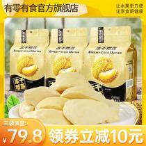 Freeze-dried durian strawberry internet celebrity dried golden pillow dried durian Thai snacks mixed pack