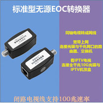 2022eoc Coaxial Converter Passive EOC Converter Kit CCTV Cable to Network Cable Coaxial Electric White