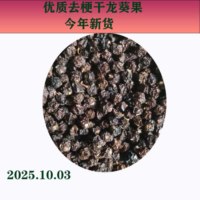 2025 Fresh Dragon Fruit, New Seasonal Product, Dried Dragon Fruit, Chinese Medicinal Herb for Decoction, Brewing into Wine, Making Tea, Dragon Fruit Seeds