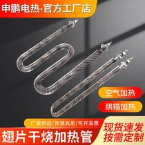 Fin heating tube U W type air dry burning electric heating tube oven heating tube radiator stainless steel heating tube