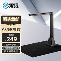 LeiXian G500T high-definition camera 5 million pixel high-definition camera 4-format scanner office teaching