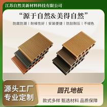 Outdoor round hole plastic wood flooring garden balcony villa garden plank road waterproof and anti-corrosion board wood plastic courtyard board
