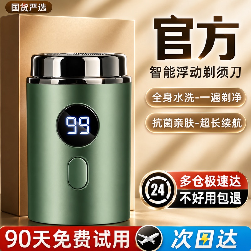 Electric Shaver for Men, Portable Razor, Mini Beard Trimmer, Travel Rechargeable, Fully Washable Shaver