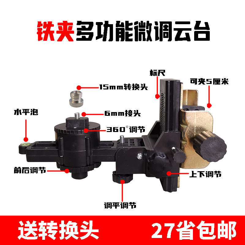 German Quality Materials 2022 New Model Multifunctional Micro-Adjustment Gimbal Leveler Lifting Rod Telescopic Rod Extension