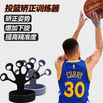 Basketball corrector silicone wrist training tension x device three-pointer artifact slam dunk training auxiliary fitness equipment