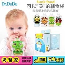 Baby food supplement bag homemade fruit puree sucking baby bite bag fruit food supplement resealable portable
