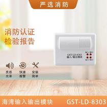 Gulf module GST-LD-8303 dual input and output module control module strong cut electric fan action module