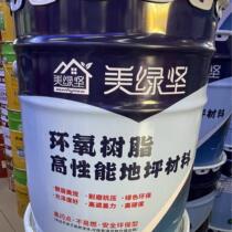 厂家美绿坚地坪漆水性漆油性室内室外环氧聚氨酯丙烯酸防静电